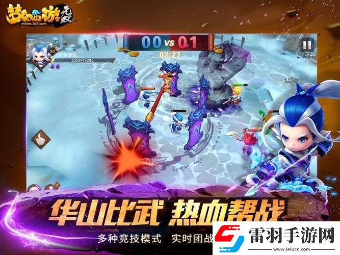 梦幻西游无双版
