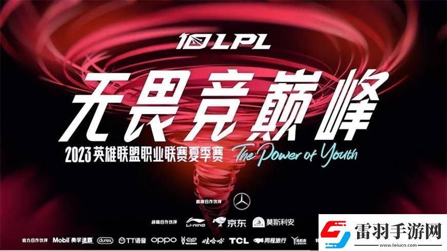 lpl赛程表
