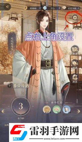 如鸢兑换码位置及使用方式说明
