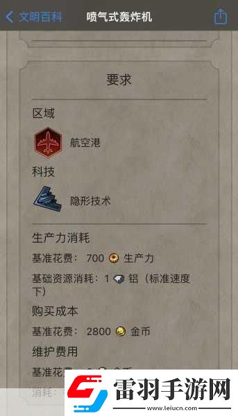 文明6怎么扔核弹方法技巧分享