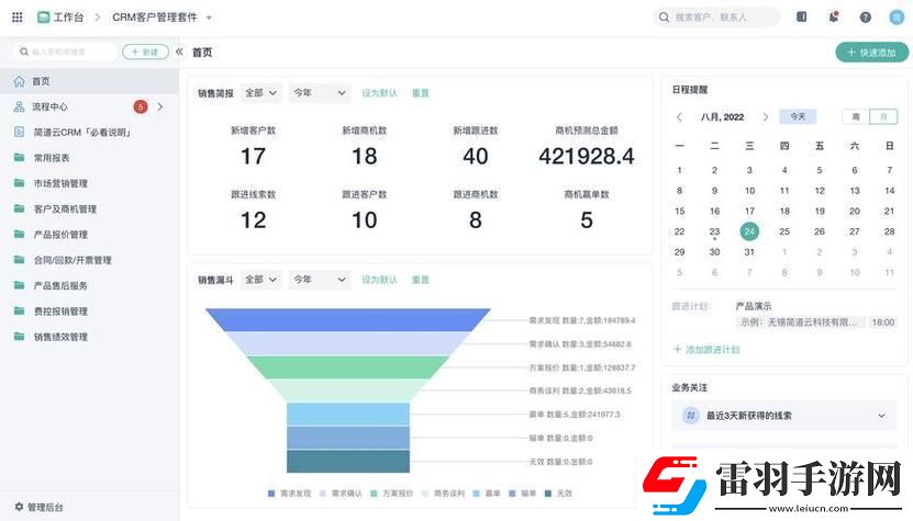 成品视频crm999