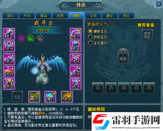 放置修仙录攻略