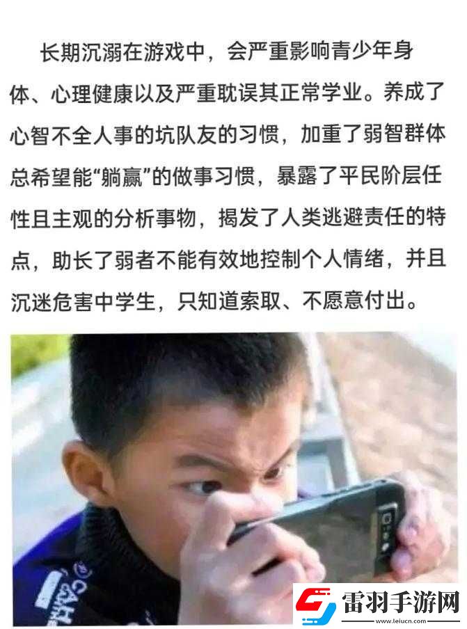 青春期孩子晚上偷偷玩手机