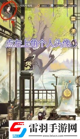 如鸢兑换码位置及使用方式说明