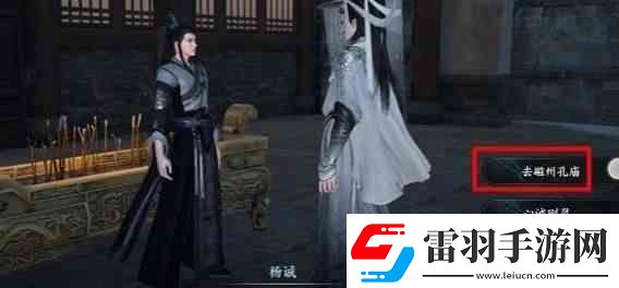 逆水寒手游临时抱佛脚任务指南