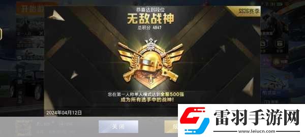 和平精英高手进阶