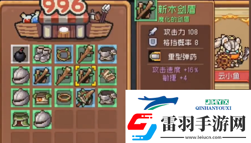 元气骑士前传新木剑盾怎么获得