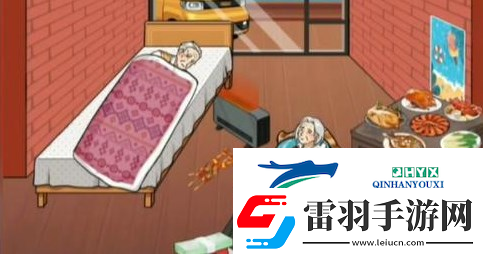 汉字找茬王留守老人怎么过