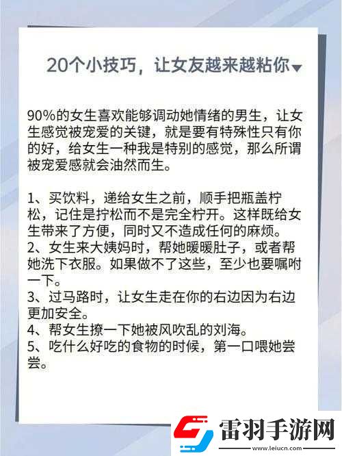 如何做到让女朋友发抖会有成就感