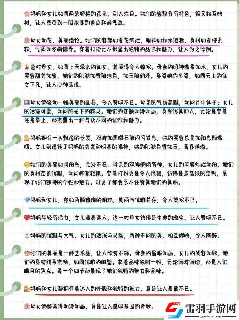 他为何深深爱上了漂亮妈**独特魅力