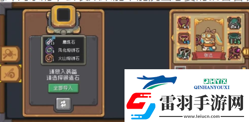 元气骑士前传红玉怎么刷
