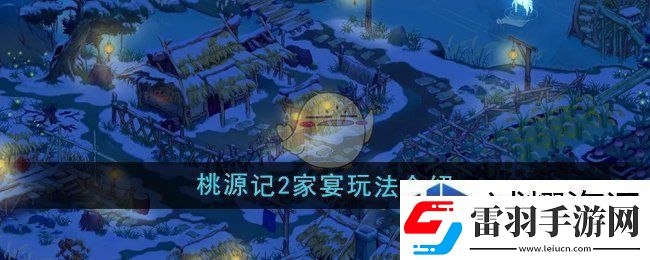 社交互动联盟建立