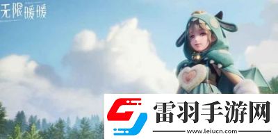 无限暖暖兔尾绒团精粹获取方法汇总