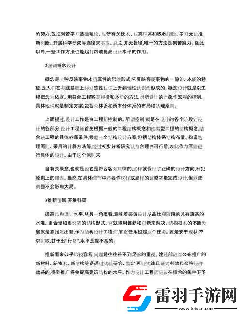 怎么才能确定顶到头了