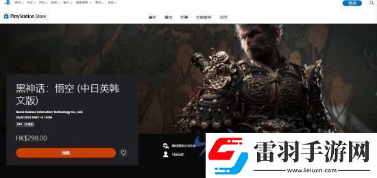 黑神话震撼联动三大平台