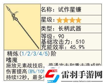 原神艾梅莉埃武器怎么选择