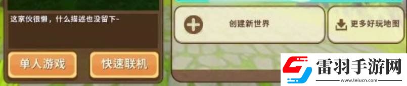 迷你世界游戏中冰原位置在哪里