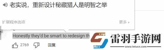 无主之地4设计引吐槽！像是星鸣特攻的设计