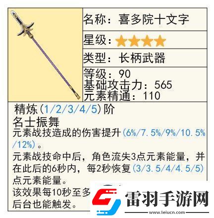 原神艾梅莉埃武器怎么选择