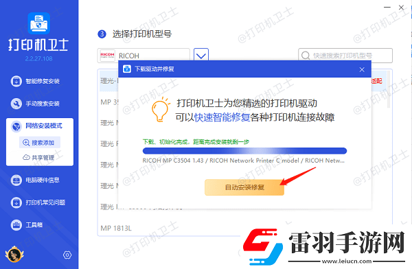 同一局域如何共享打印机连接同一局域打印机教程
