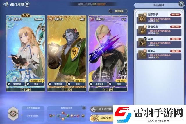 剑与骑士团后期阵容推荐