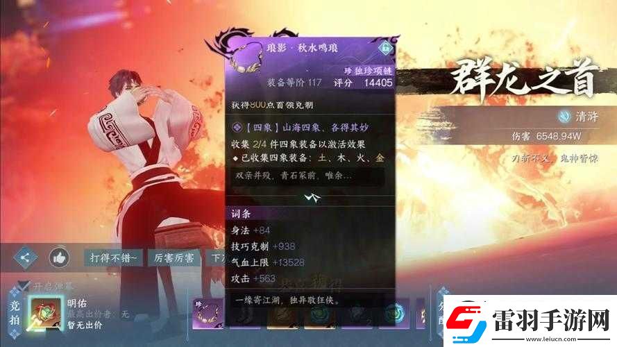 逆水寒手游深度解析揭秘老二关卡挑战隐贤与源轻纲的双重试炼