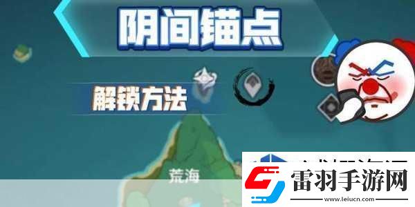 原神口袋锚点获取方法之终极攻略