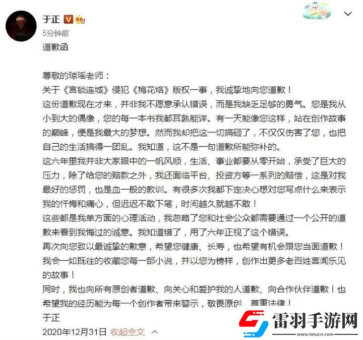 于正回应琼瑶