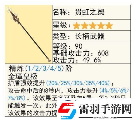 原神艾梅莉埃武器怎么选择