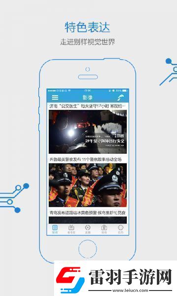 闪电新闻app下载安装闪电新闻安卓版下载v2.1.6
