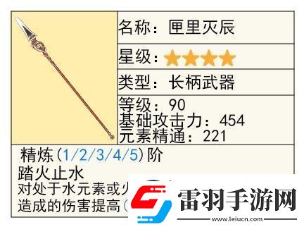 原神艾梅莉埃武器怎么选择