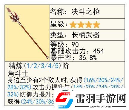 原神艾梅莉埃武器怎么选择