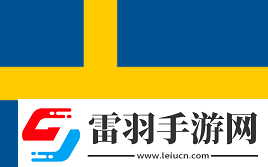 八雄逐鹿