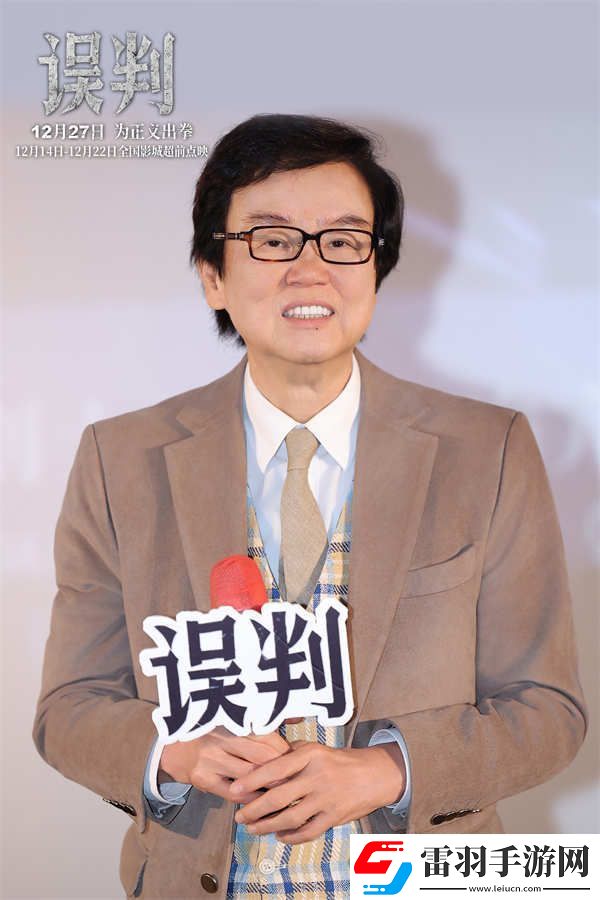甄子丹贺岁档动作电影误判上海路演