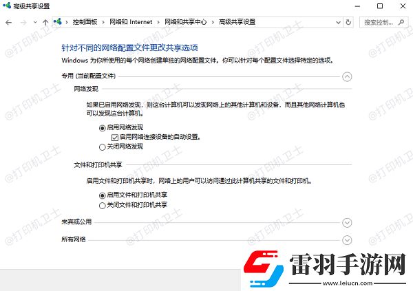 同一局域如何共享打印机连接同一局域打印机教程