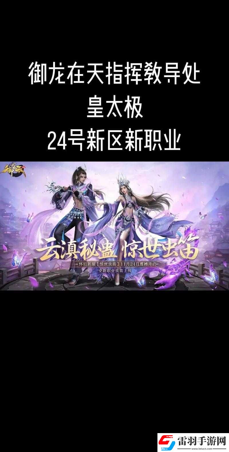 御龙在天手游全方位深度解析与实战策略指南详解
