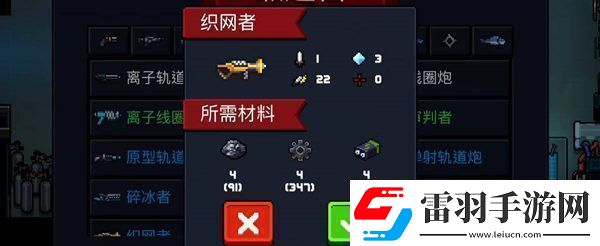 元气骑士剧毒织者合成攻略