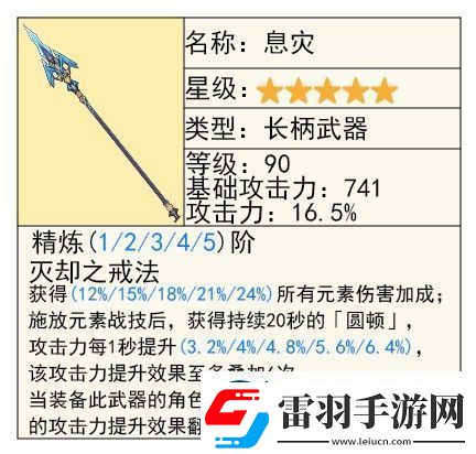 原神艾梅莉埃武器怎么选择