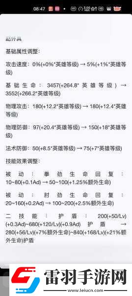 王者荣耀赵怀真玩法与出装秘籍
