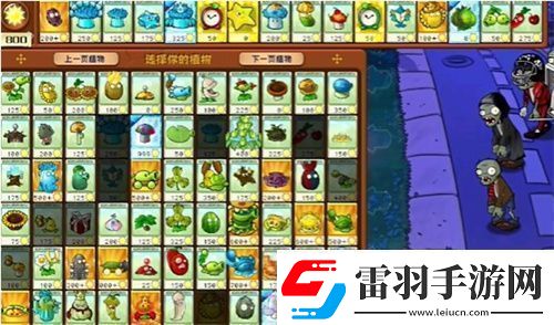 PVZ杂交版益智模式忧郁咖啡豆2过关攻略