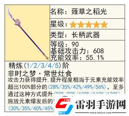 原神艾梅莉埃武器怎么选择
