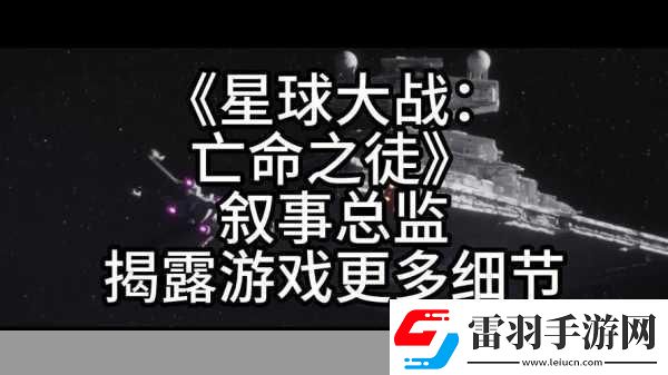 星球大战亡命之徒游戏价格全揭秘