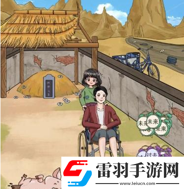 文字玩出花过去与未来通关攻略
