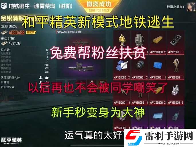 和平精英红色插件