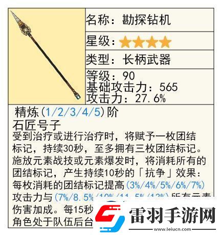 原神艾梅莉埃武器怎么选择