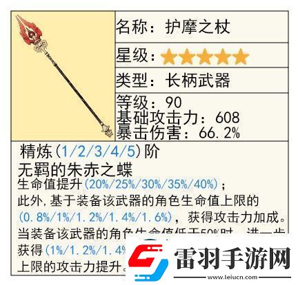 原神艾梅莉埃武器怎么选择