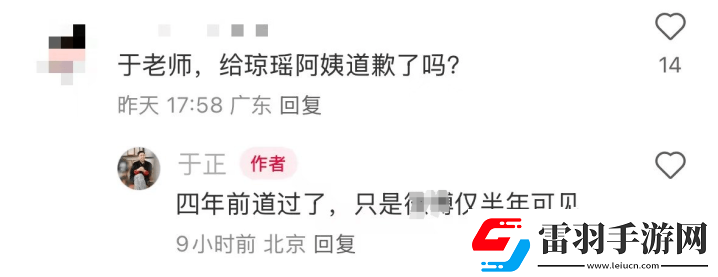 于正回应琼瑶