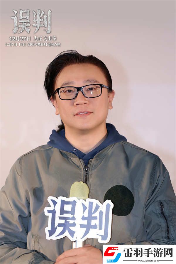 甄子丹贺岁档动作电影误判上海路演