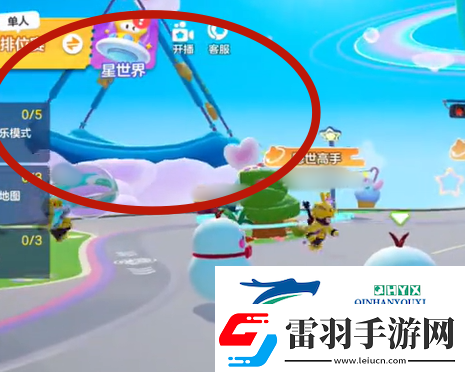 元梦之星云霄号飞船在哪