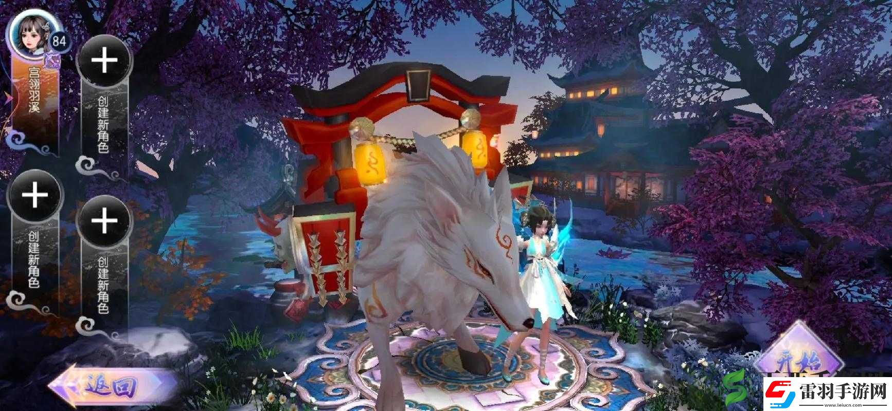 御剑情缘手游